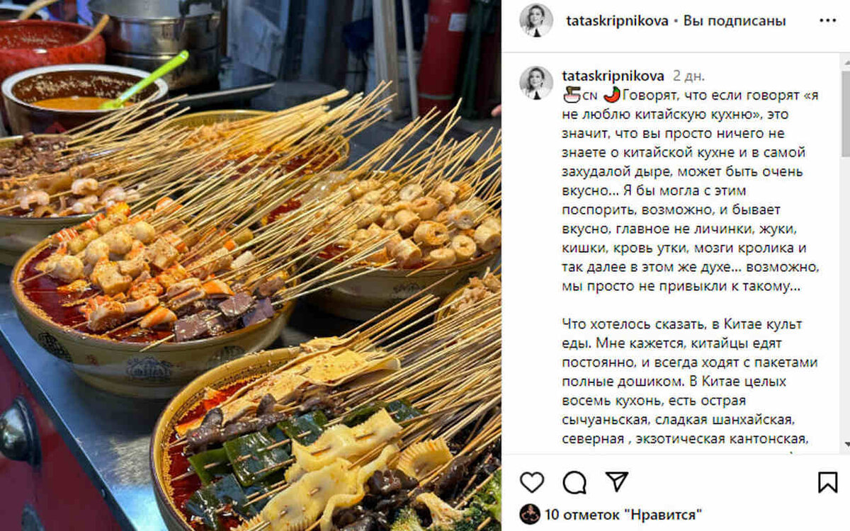    Элиты Черноземья в соцсетях: прогулка по Парижу, винный больничный и погружение в китайскую кухнюЕлизавета Орищенко