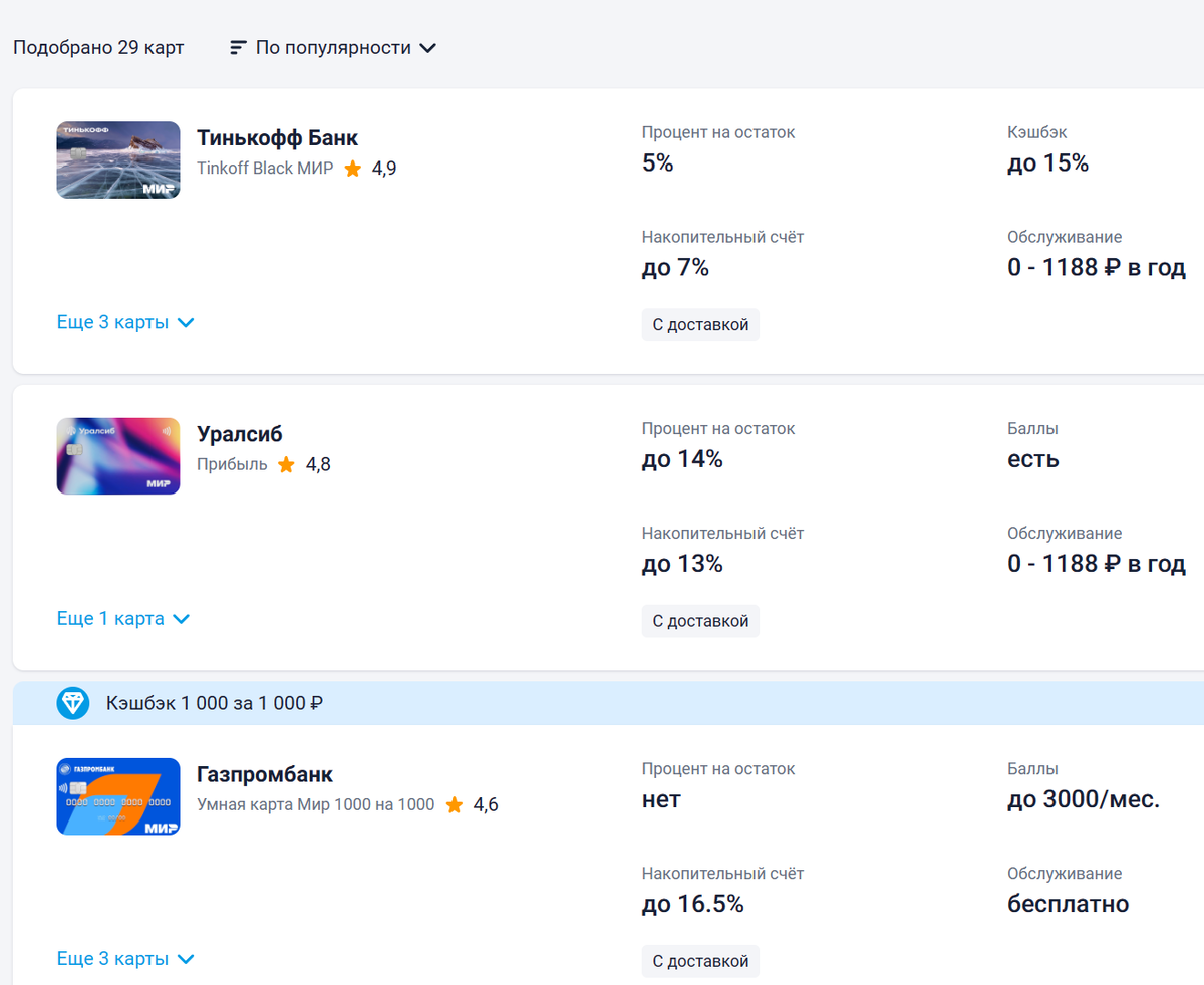 Кэшбек на заправку топливом до 10% - так ли все просто? Краткий обзор  текущих предложений на рынке. | Романтика доставки | Дзен