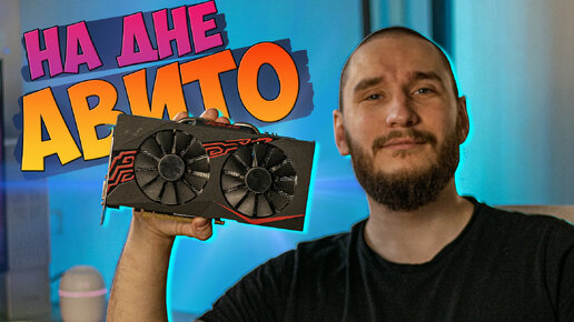 RX 470 Mining Edition за 4000 рублей. Есть ли жизнь?