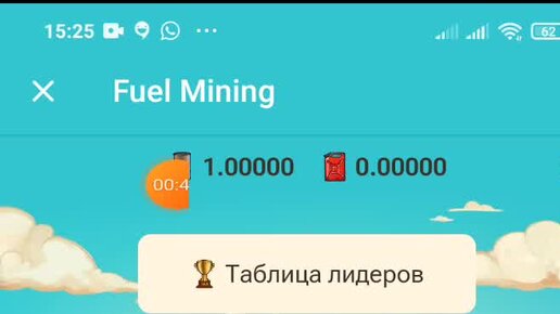 Fuel mining листинг