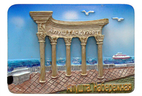 Сувенир - магнит