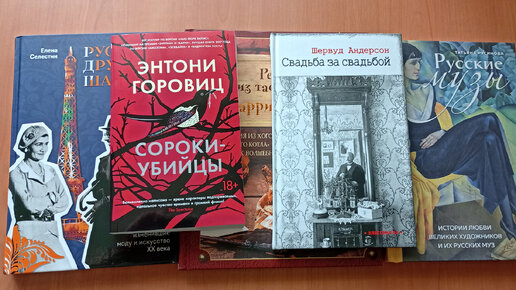 Пополнение книжных полок. Апрель