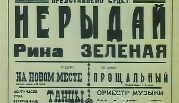 Ее зовут Рина, а Зелёная - не псевдоним, а настоящая фамилия по отцу. Имя тоже настоящее. Просто она его укоротила, потому что "Екатерина" не помещалась на ее первой афише. И еще.-2