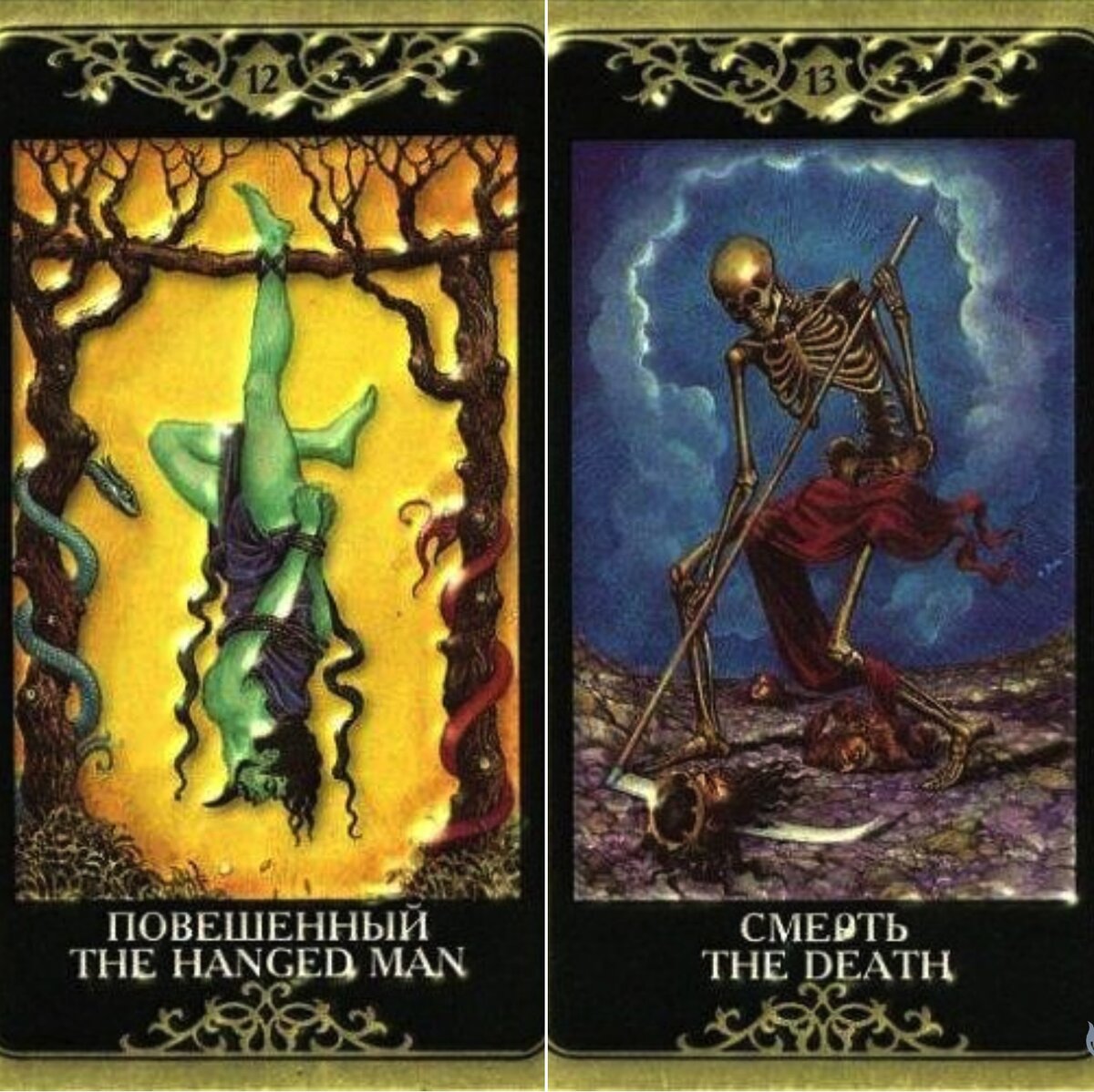 ПОВЕШЕННЫЙ, СМЕРТЬ