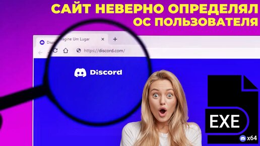 Забавный баг в Discord, который обнаружили только спустя несколько лет