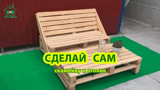 DIY - сделай это сам - АкаДОМия