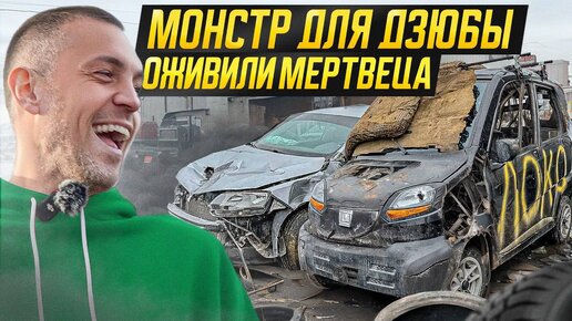 Спасли и отмыли самый дешевый авто в России: Артем Дзюба в шоке!