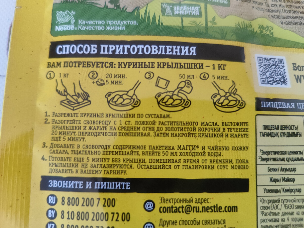Способ приготовления.
