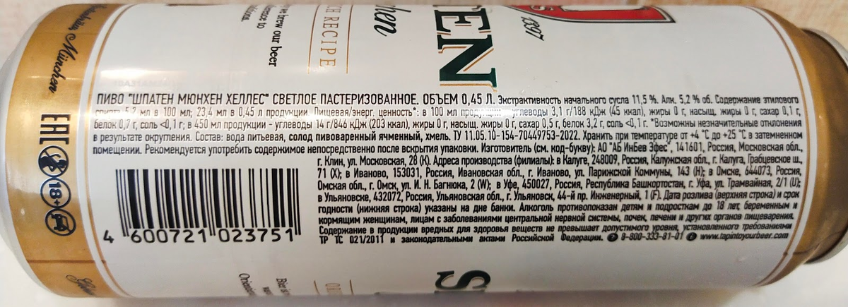 Изучим состав и ТТХ