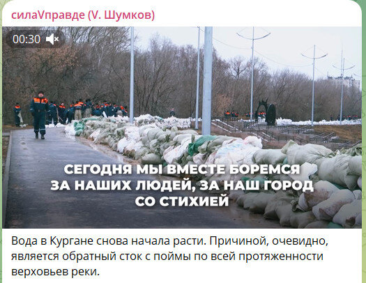    ФОТО: СКРИНШОТ ТГ-КАНАЛА T.ME/SILAVPRAVDEVSHUMKOV