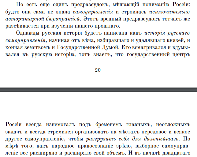 цитата из сочинения Ильина "Почему СССР - не Россия", 1947 год 