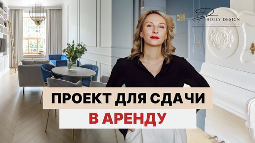 За счёт ремонта увеличили цену квартиры. Дизайн 2-к квартиры 60м² в центре Петербурга