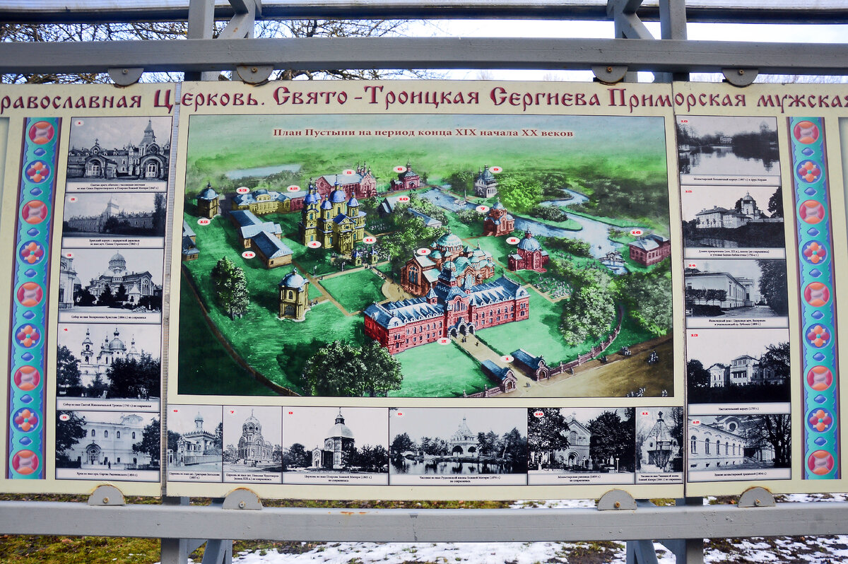 Приморская Свято-Троицкая Сергиева пустынь - духовный православный центр не только Санкт-Петербурга, но и северо - запада России.