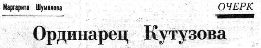 "Московский автозаводец", 6 марта 1975 г. Сканировано автором ИстАрх.
