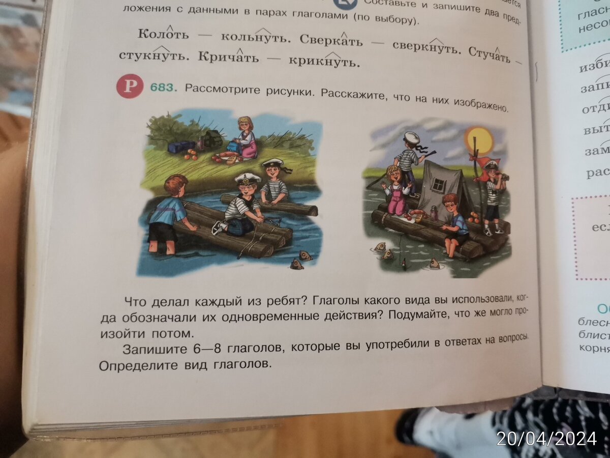 Упражнение 