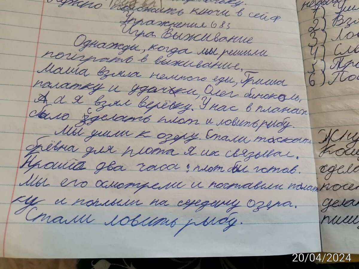 Как я у пятиклассника сочинение по картинке читала. 😃 | Растём вместе с  детьми. Учу, играю, развиваю. 🤗 | Дзен