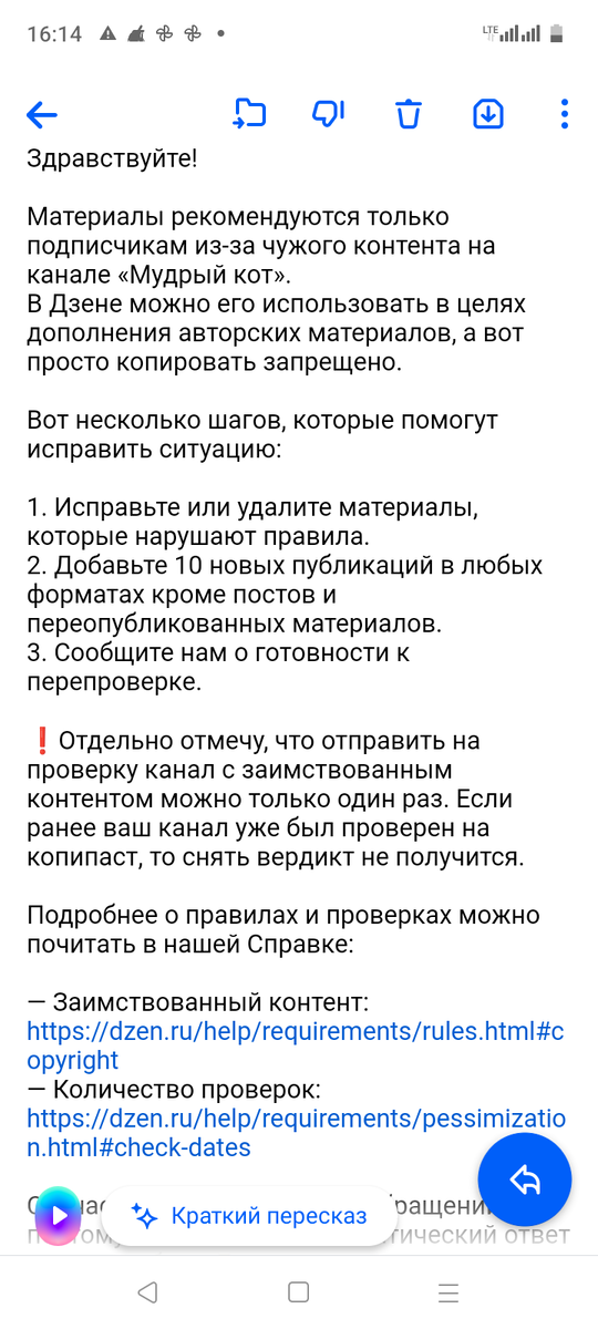 скан письма