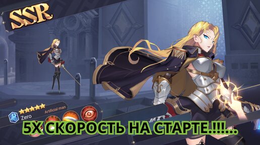 Mobile Legends: Monogatari. IDLE RPG. БОЛЕЕ 2000 ПРИЗЫВОВ НА СТАРТЕ