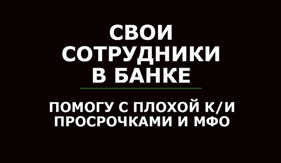 Как получить кредит без проблем: ваш гид по успешному кредитованию