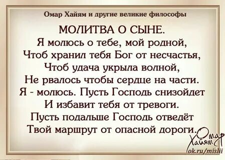 Напоследок отец неожиданно для Глеба прочитал молитву, которая до слез тронула его.