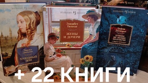 Книжные покупки #12//МАРТ 2024