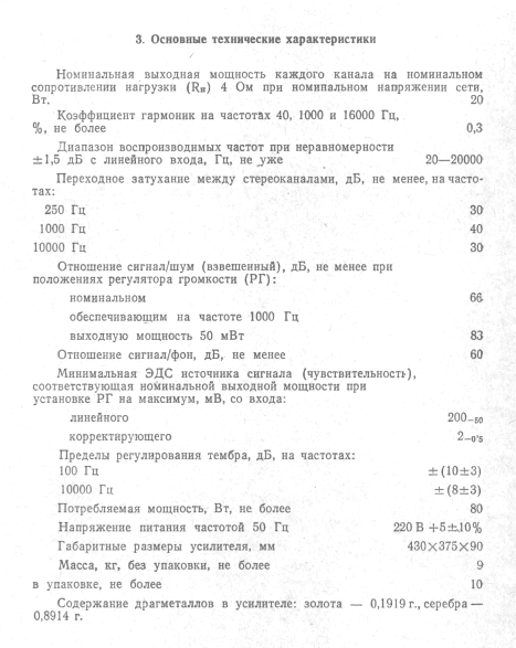 Рис. 2. Из инструкции по эксплуатации.