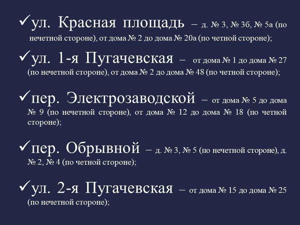  📷    Опубликован график работы комиссий по оценке ущерба имуществу на 21 апреля в Оренбурге Кристина Просвиркина