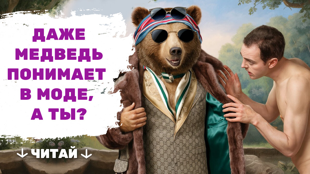 Как превратить любовь к моде в источник дохода!