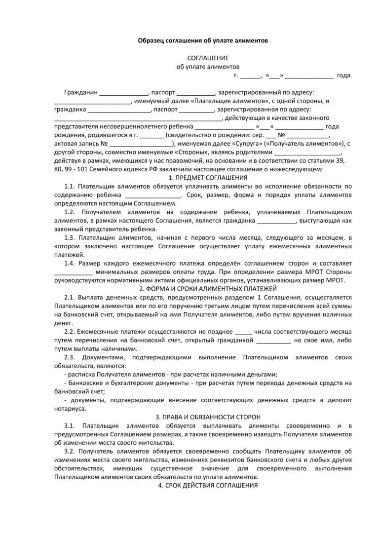 С какого момента начисляются алименты на ребенка: срок и порядок взыскания  средств | Myjus.ru - Практический электронный журнал. | Дзен