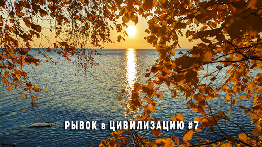 по берегу БАЙКАЛА в БОЛЬШОЕ ГОЛОУСТНОЕ. Морозное утро в палатке в долине Еловки. Глэмпинги. Бугульдейка - Листвянка 2023. День 4. Серия 7