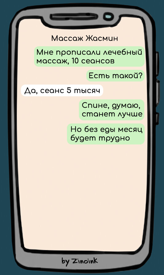 Когда-то у каждого наступает момент, когда хочется расслабиться, позаботиться о себе. Например, почитать книгу, выпить кофе, заняться йогой.-2