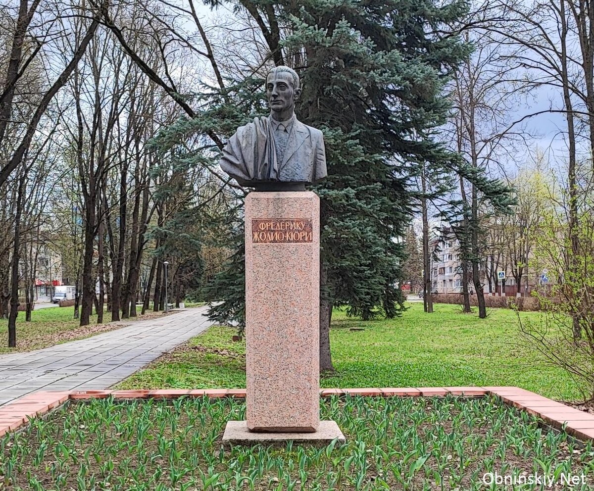 Памятник Фредерику Жолио-Кюри в Обнинске