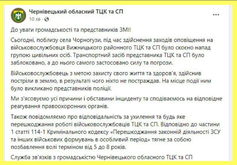    Комментарий ТЦК.