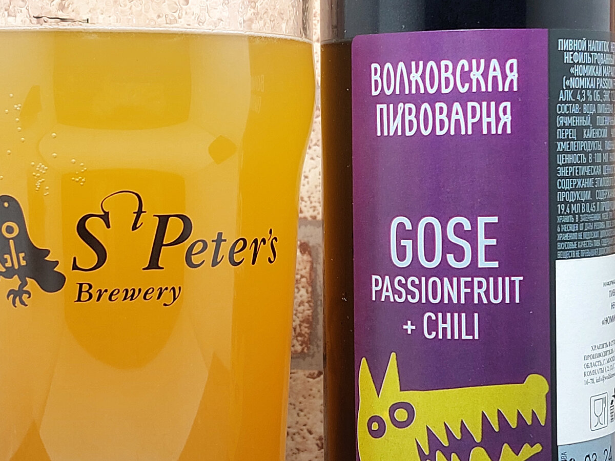 Nomikai Passion Fruit Chili Gose от Волковской пивоварни 4.3% 0.45л |  ПивКоТ | Дзен