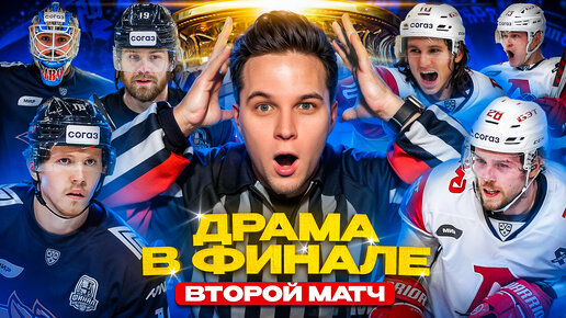 Download Video: ДРАМА В ФИНАЛЕ! ЛОКОМОТИВ СПАССЯ, НО ГОЛ ОТМЕНИЛИ ИЗ-ЗА ПАСА РУКОЙ | БЕЗУМИЕ