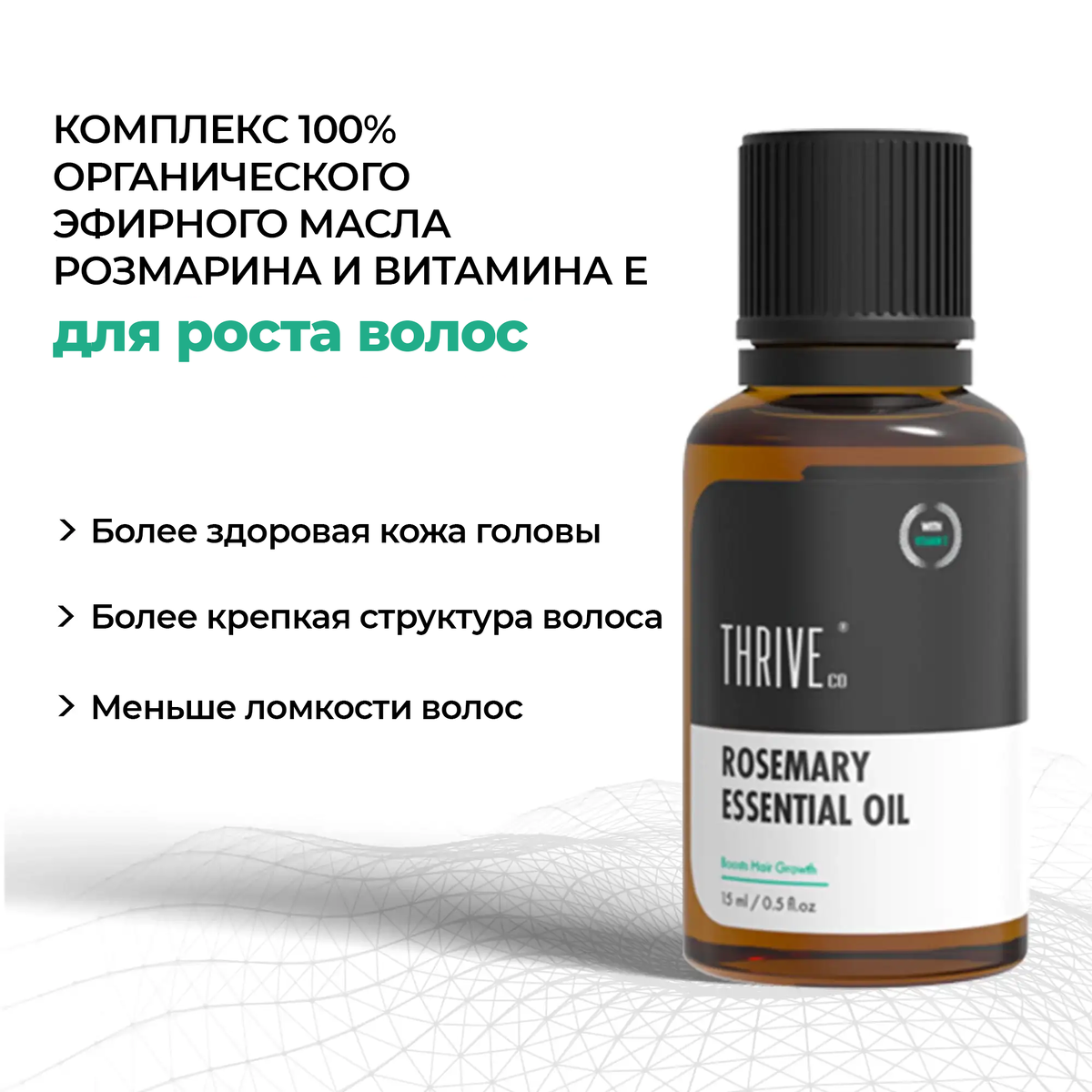 https://www.aebeu.com/rost-volos-rosmarin-maslo