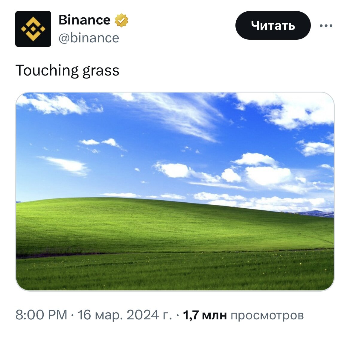 Тизер Grass от Binance