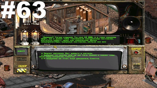 ▶Fallout 2. Купил машину в Дыре. #63