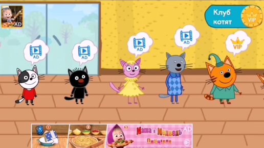 Мультфильм Игра для малышей Три Кота 🐱🐱🐱 Идём в магазин