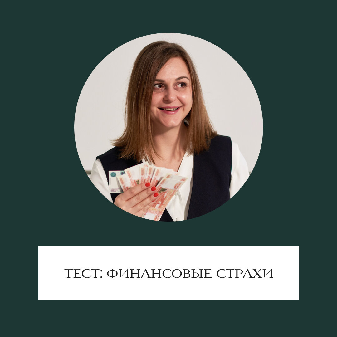психологический тест диагностика