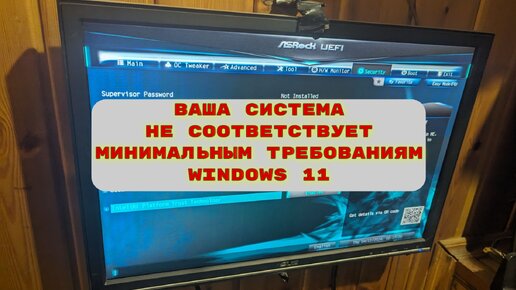 Как включить модуль TPM 2.0 на материнской плате ASRock B250M-HDV (intel) для установки Windows 11 на компьютер