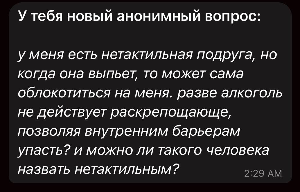 Задать анонимный вопрос вы можете в моем телеграмм канале «Психбалдеж»