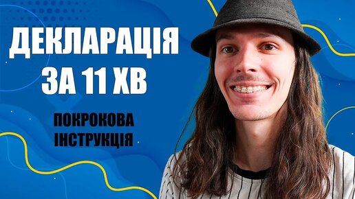 Як платити податки з акцій та дивідендів [2024]. Податкова декларація на основі Interactive Brokers