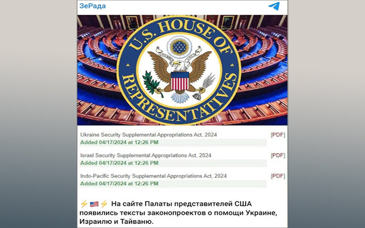 США ГОТОВЫ ЗАПУСТИТЬ ПЕЧАТНЫЙ СТАНОК. СКРИН С ТГ-КАНАЛА "ЗЕРАДА"