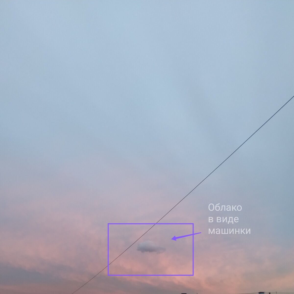 Да, это облако в виде детской машинки.
