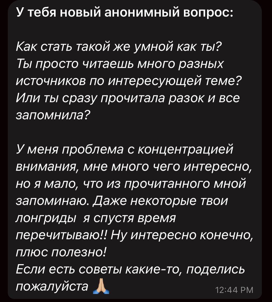 Вопрос из моего канал “психбалдеж». Там вы найдете для себя еще больше размышлений на подумать💭
