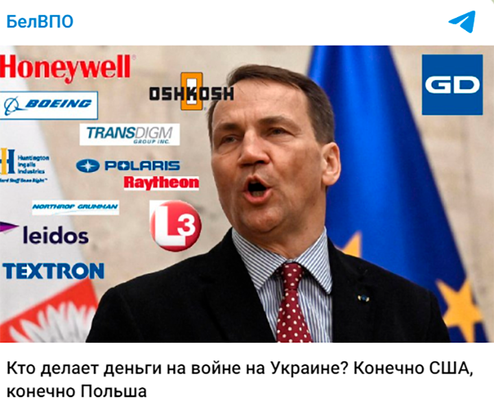 ЕВРОПА ГОТОВИТСЯ САМОУБИТЬСЯ ОБ РУССКИХ. СКРИН С ТГ-КАНАЛА "БЕЛВПО"