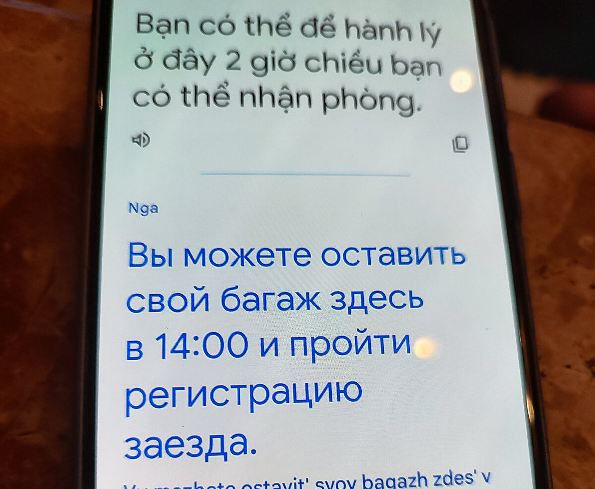 Большая часть общения с иностранцами  во Вьетнаме ведется с помощью переводчика в телефоне. И получается гораздо быстрее и удобнее чем на не очень хорошем английском