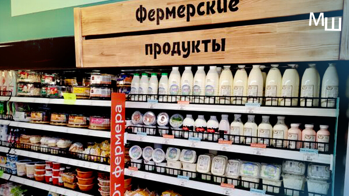 Агрегатор фермерской продукции заработал для Х5 | Михаил Шконда | Дзен