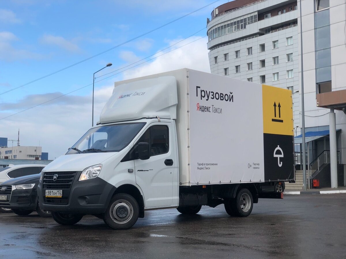 Грузовое такси за 10 минут. Заказать на Яндекс Доставка